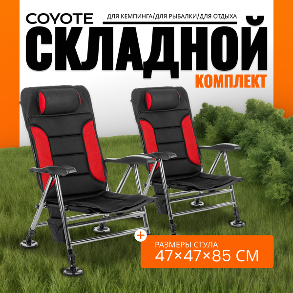 Комплект кресел складных HYK001
