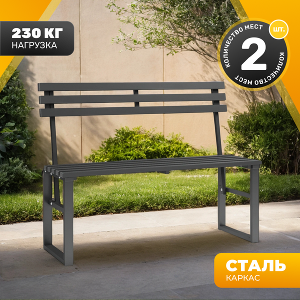 Скамья садовая Relax СКМС-1 со спинкой