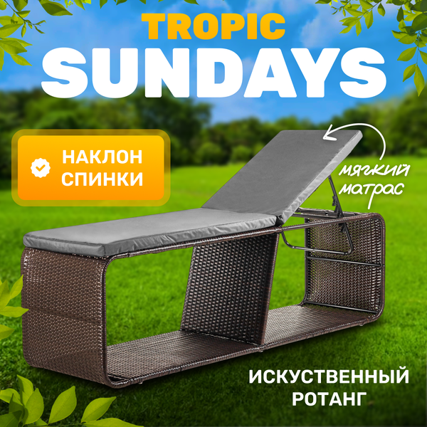 Шезлонг Tropic KM230812-11R