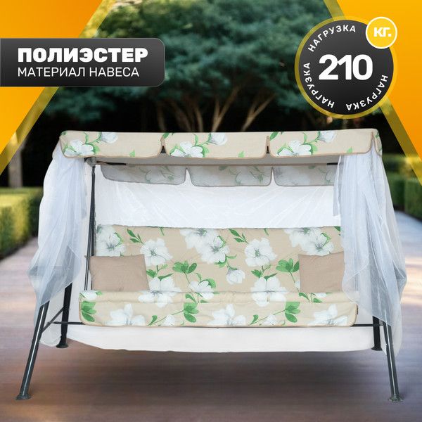 Качели садовые Варна-7 с1537