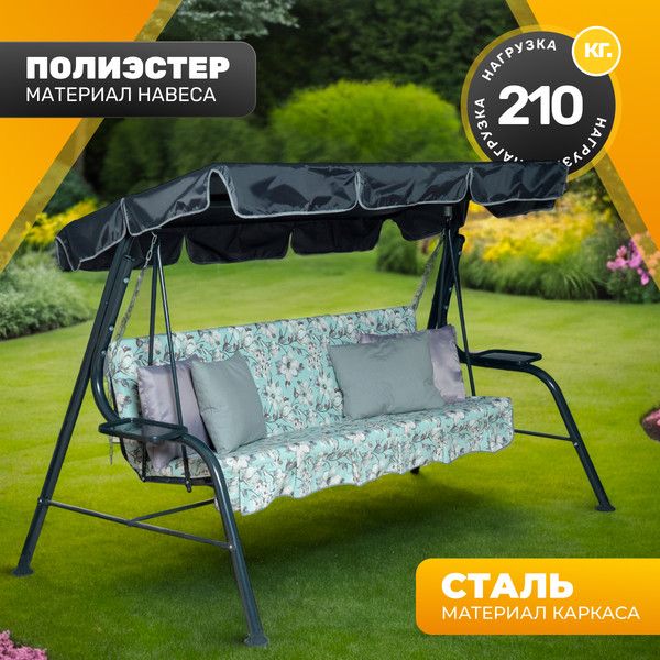 Качели садовые Стандарт Nova-021 с1533