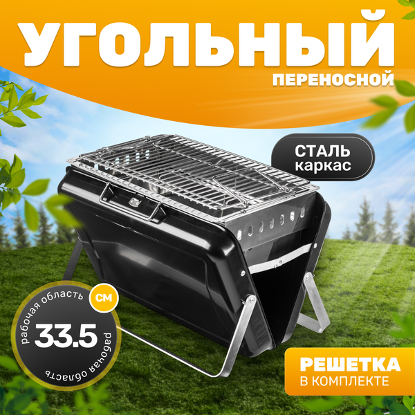 Угольный гриль KY3421