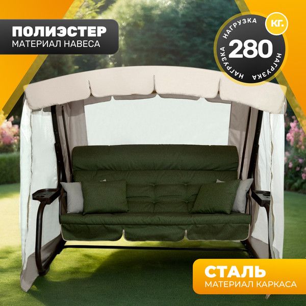 Качели садовые Турин-2 с1666