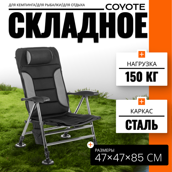 Кресло складное HYK001