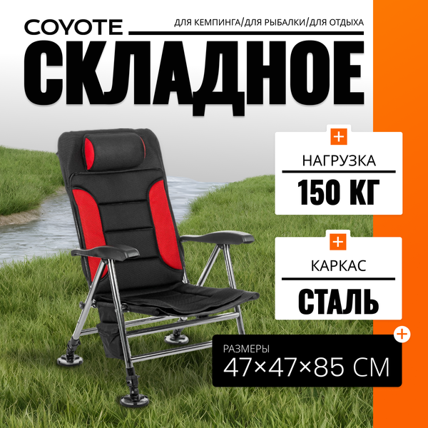 Кресло складное HYK001