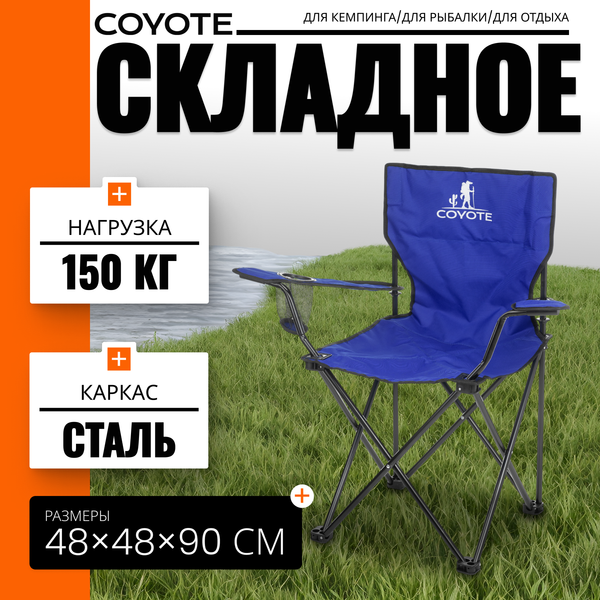 Кресло складное HYA016S