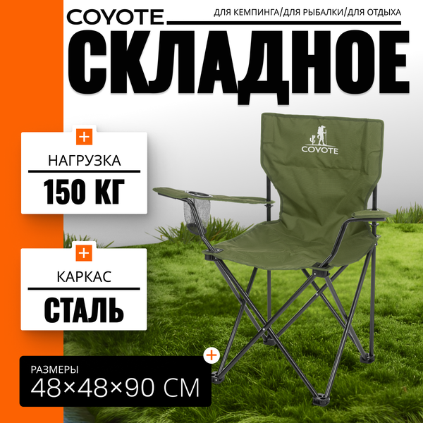 Кресло складное HYA016S