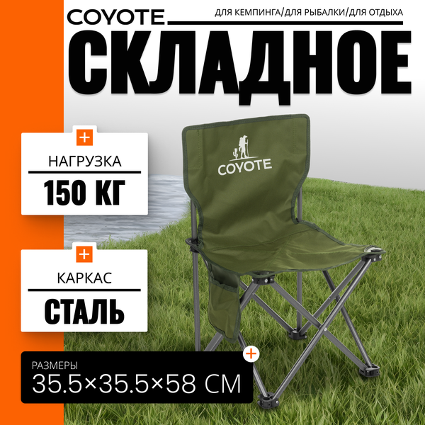 Стул складной HYL003S