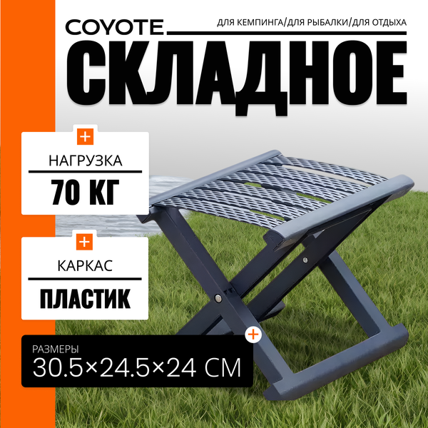 Табурет складной TOS MZ-01
