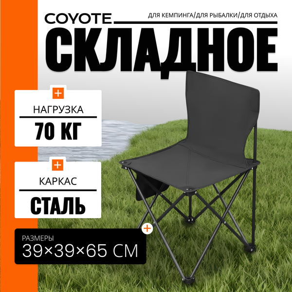 Кресло складное TOS KB-L