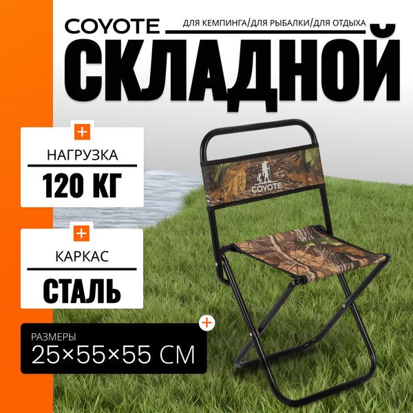 Стул складной HYB011L